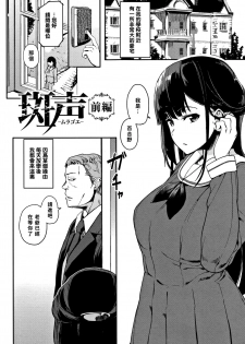 [Eightman] Muragoe Zenpen (Honnou) [Chinese] [无毒汉化组] - page 2