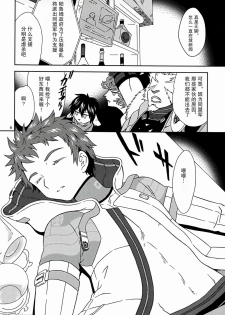 (Shota Scratch 15) [G/L++ (Mitsu)] Eiyuu Ryakudatsu (Phantasy Star Universe) [Chinese] [Takuya汉化] - page 5