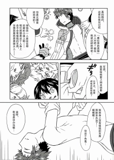 (Shota Scratch 15) [G/L++ (Mitsu)] Eiyuu Ryakudatsu (Phantasy Star Universe) [Chinese] [Takuya汉化] - page 6