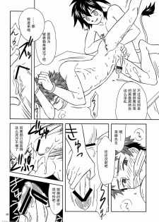 (Shota Scratch 15) [G/L++ (Mitsu)] Eiyuu Ryakudatsu (Phantasy Star Universe) [Chinese] [Takuya汉化] - page 15