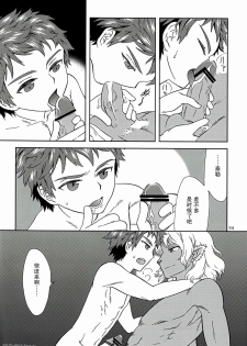 (Shota Scratch 15) [G/L++ (Mitsu)] Eiyuu Ryakudatsu (Phantasy Star Universe) [Chinese] [Takuya汉化] - page 23