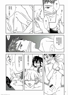 (Shota Scratch 15) [G/L++ (Mitsu)] Eiyuu Ryakudatsu (Phantasy Star Universe) [Chinese] [Takuya汉化] - page 8