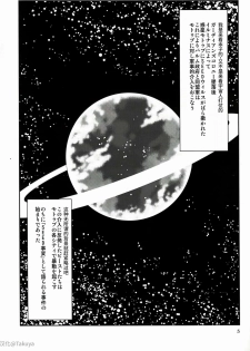 (Shota Scratch 15) [G/L++ (Mitsu)] Eiyuu Ryakudatsu (Phantasy Star Universe) [Chinese] [Takuya汉化] - page 4