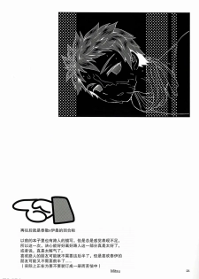 (Shota Scratch 15) [G/L++ (Mitsu)] Eiyuu Ryakudatsu (Phantasy Star Universe) [Chinese] [Takuya汉化] - page 20