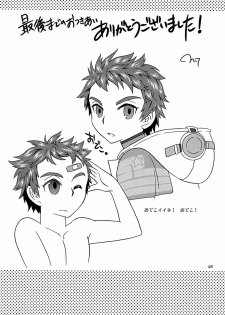 (Shota Scratch 15) [G/L++ (Mitsu)] Eiyuu Ryakudatsu (Phantasy Star Universe) [Chinese] [Takuya汉化] - page 27