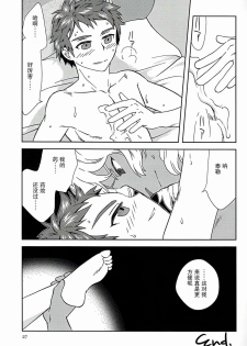 (Shota Scratch 15) [G/L++ (Mitsu)] Eiyuu Ryakudatsu (Phantasy Star Universe) [Chinese] [Takuya汉化] - page 26