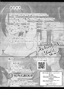 [Nazunaya Honpo (7zu7)] Shoujo no Deru Michi - page 27