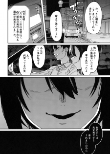 [Nazunaya Honpo (7zu7)] Shoujo no Deru Michi - page 25