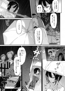 [Nazunaya Honpo (7zu7)] Shoujo no Deru Michi - page 6