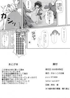 [Sumikko no Ou-sama (Sumio)] private ~episode arisa 1.5 (BanG Dream!) - page 14