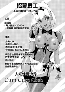 [A-mania9's (The Amanoja9)] BEHAVIOUR+8 Chou☆Koikuchi [Chinese] [不咕鸟汉化组] [Digital] - page 3