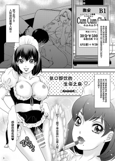 [A-mania9's (The Amanoja9)] BEHAVIOUR+8 Chou☆Koikuchi [Chinese] [不咕鸟汉化组] [Digital] - page 4