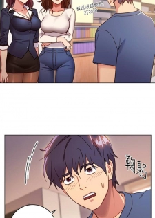 【周二连载】继母的朋友们（作者：Red-A&頸枕） 第1~35话 - page 15