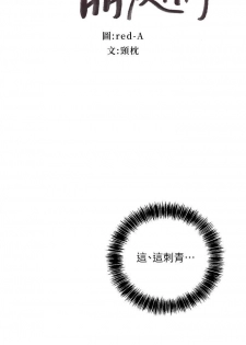 【周二连载】继母的朋友们（作者：Red-A&頸枕） 第1~35话 - page 27