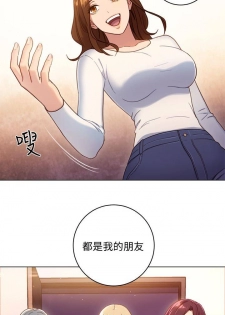 【周二连载】继母的朋友们（作者：Red-A&頸枕） 第1~35话 - page 14