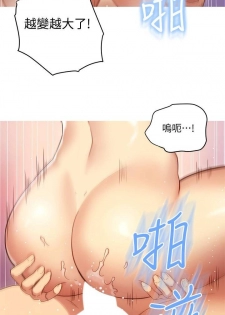 【周二连载】继母的朋友们（作者：Red-A&頸枕） 第1~35话 - page 36