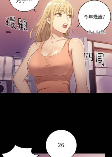 【周二连载】继母的朋友们（作者：Red-A&頸枕） 第1~35话 - page 10