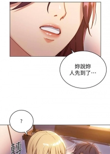 【周二连载】继母的朋友们（作者：Red-A&頸枕） 第1~35话 - page 13