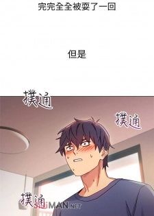 【周二连载】继母的朋友们（作者：Red-A&頸枕） 第1~35话 - page 17