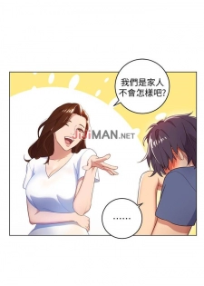 【周二连载】继母的朋友们（作者：Red-A&頸枕） 第1~35话 - page 5