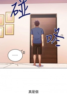 【周二连载】继母的朋友们（作者：Red-A&頸枕） 第1~35话 - page 32