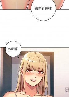 【周二连载】继母的朋友们（作者：Red-A&頸枕） 第1~35话 - page 16