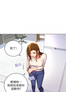 【周二连载】继母的朋友们（作者：Red-A&頸枕） 第1~35话 - page 33