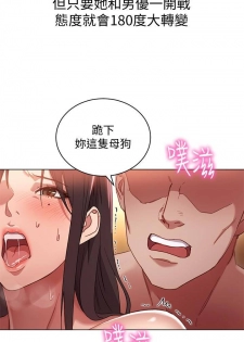 【周二连载】继母的朋友们（作者：Red-A&頸枕） 第1~35话 - page 7