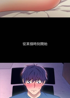 【周二连载】继母的朋友们（作者：Red-A&頸枕） 第1~35话 - page 50