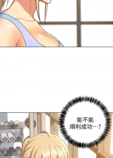 【周二连载】继母的朋友们（作者：Red-A&頸枕） 第1~35话 - page 41