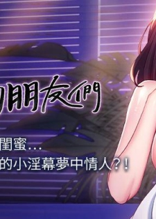 【周二连载】继母的朋友们（作者：Red-A&頸枕） 第1~35话 - page 1