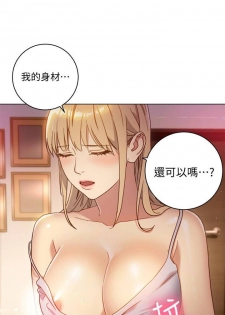 【周二连载】继母的朋友们（作者：Red-A&頸枕） 第1~35话 - page 12