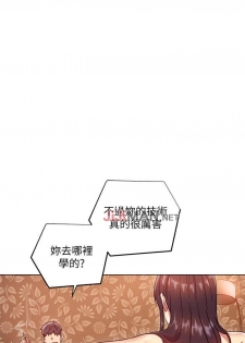 【周二连载】继母的朋友们（作者：Red-A&頸枕） 第1~35话 - page 38