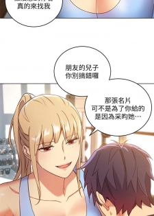 【周二连载】继母的朋友们（作者：Red-A&頸枕） 第1~35话 - page 40