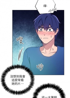 【周二连载】继母的朋友们（作者：Red-A&頸枕） 第1~35话 - page 37