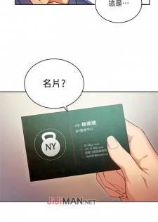 【周二连载】继母的朋友们（作者：Red-A&頸枕） 第1~35话 - page 34