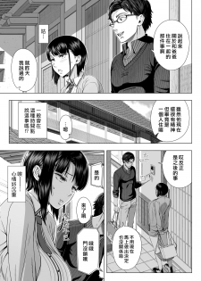 [Shinozuka Yuuji] Hajimete no Hitozuma [Chinese] [皮皮个人重嵌] [Decensored] - page 15