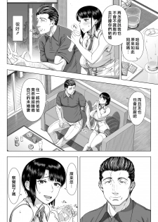 [Shinozuka Yuuji] Hajimete no Hitozuma [Chinese] [皮皮个人重嵌] [Decensored] - page 20