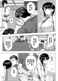 [Shinozuka Yuuji] Hajimete no Hitozuma [Chinese] [皮皮个人重嵌] [Decensored] - page 19