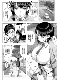 [Shinozuka Yuuji] Hajimete no Hitozuma [Chinese] [皮皮个人重嵌] [Decensored] - page 14