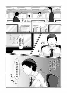 [Nanashi Novels] Kakkou no Hi -Takuran sareta Tsuma- [Chinese] [無邪気漢化組] - page 17