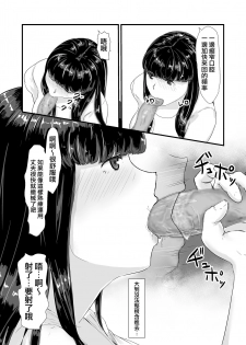 [Nanashi Novels] Kakkou no Hi -Takuran sareta Tsuma- [Chinese] [無邪気漢化組] - page 30