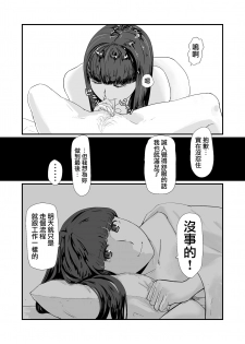 [Nanashi Novels] Kakkou no Hi -Takuran sareta Tsuma- [Chinese] [無邪気漢化組] - page 13