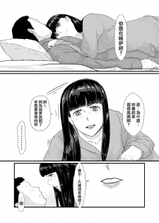 [Nanashi Novels] Kakkou no Hi -Takuran sareta Tsuma- [Chinese] [無邪気漢化組] - page 10