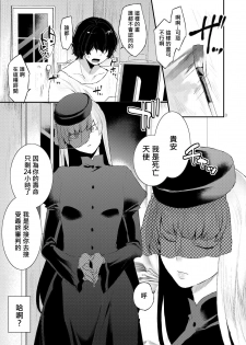 [Granada Sky (Mogiki Hayami)] Akuma no Mokuromi [Chinese] [Digital] - page 3