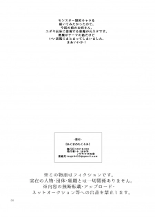 [Granada Sky (Mogiki Hayami)] Akuma no Mokuromi [Chinese] [Digital] - page 30