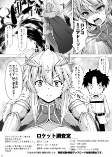 [Rocket Chousashitsu (Koza)] Kishiou-sama datte Amaetai (Fate/Grand Order) [Digital] - page 21