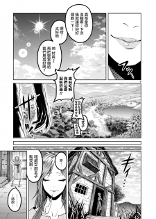 蔷薇园传奇 01-02 Chinese [多啦联盟] - page 10