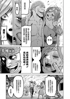 蔷薇园传奇 01-02 Chinese [多啦联盟] - page 25