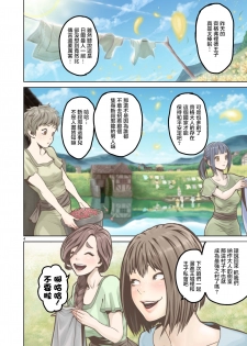 蔷薇园传奇 01-02 Chinese [多啦联盟] - page 5